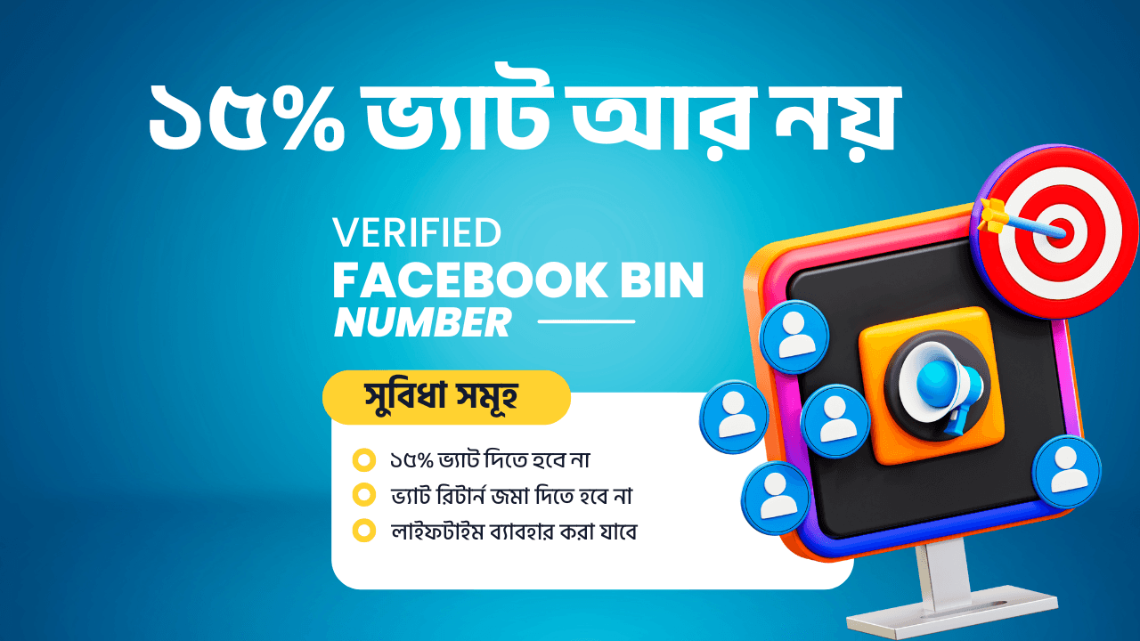 Facebook BIN Number